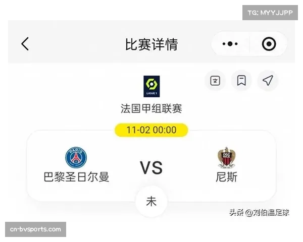 巴黎圣日耳曼若本轮取胜将暂时登顶 积分榜竞争激烈